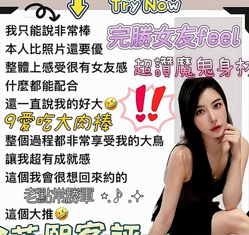南投定點茶|油壓：文宣 |按摩師|163cm|43kg|D罩杯|18歲|（PS：口爆/可吸/可扣/可舔）無法滿足自己 而且妹妹快30歲了