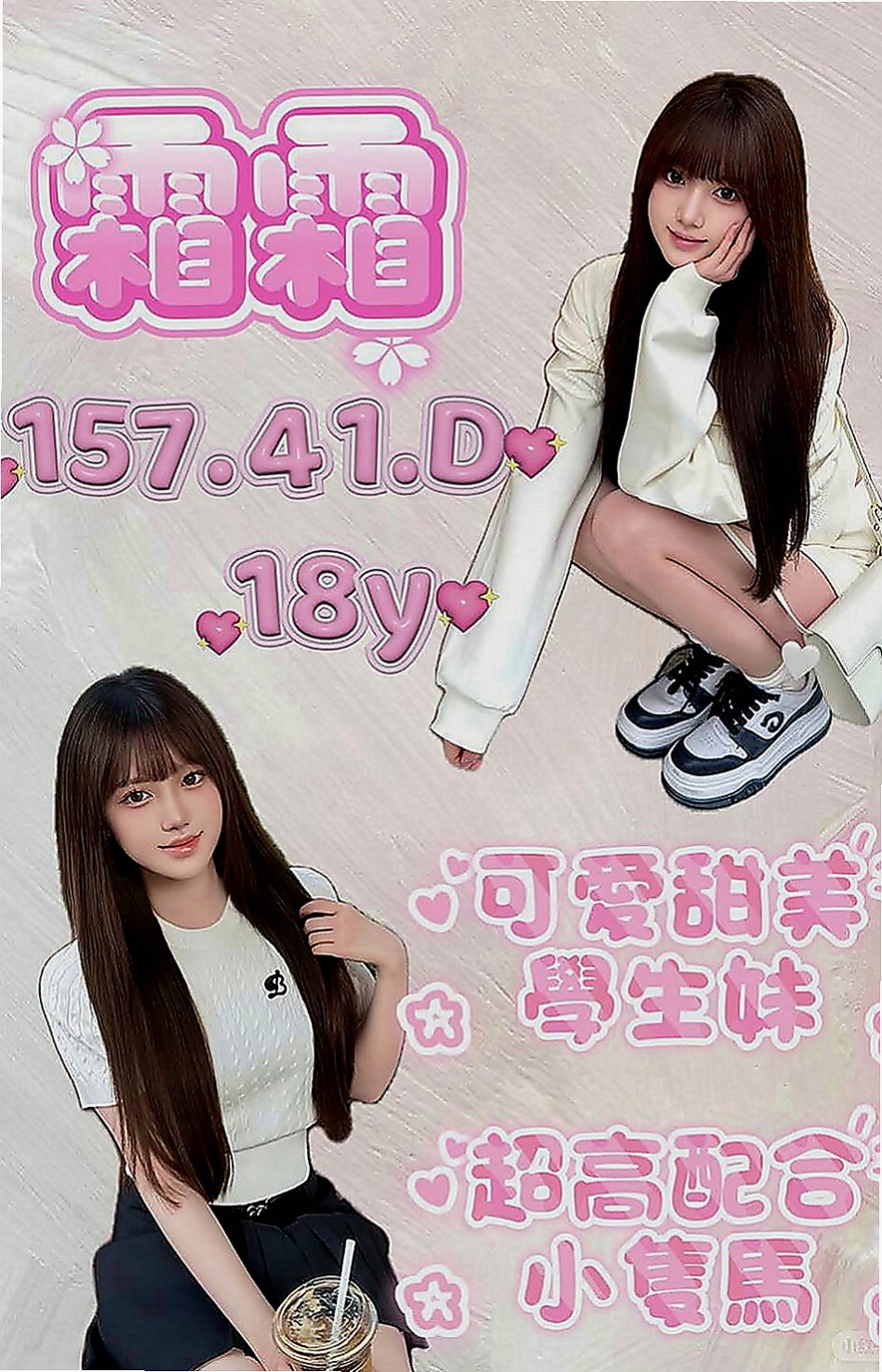 鶯歌全套服務：小魚 |高鐵檢票員|166cm|55kg|E罩杯|24歲|你可以來幫幫她嗎？生孩子不久 據推斷應該還有乳汁  簡介：超乎想像的淫蕩，身材很火辣，高跟鞋、短裙，