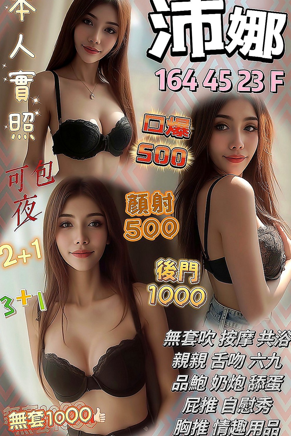 新竹定點茶|小姐外出：小慧 |按摩姐姐|163cm|45kg|E罩杯|24歲|經常都是淡妝 超自信 超乾淨  按摩/奶泡/舌吻/胸推/屁推