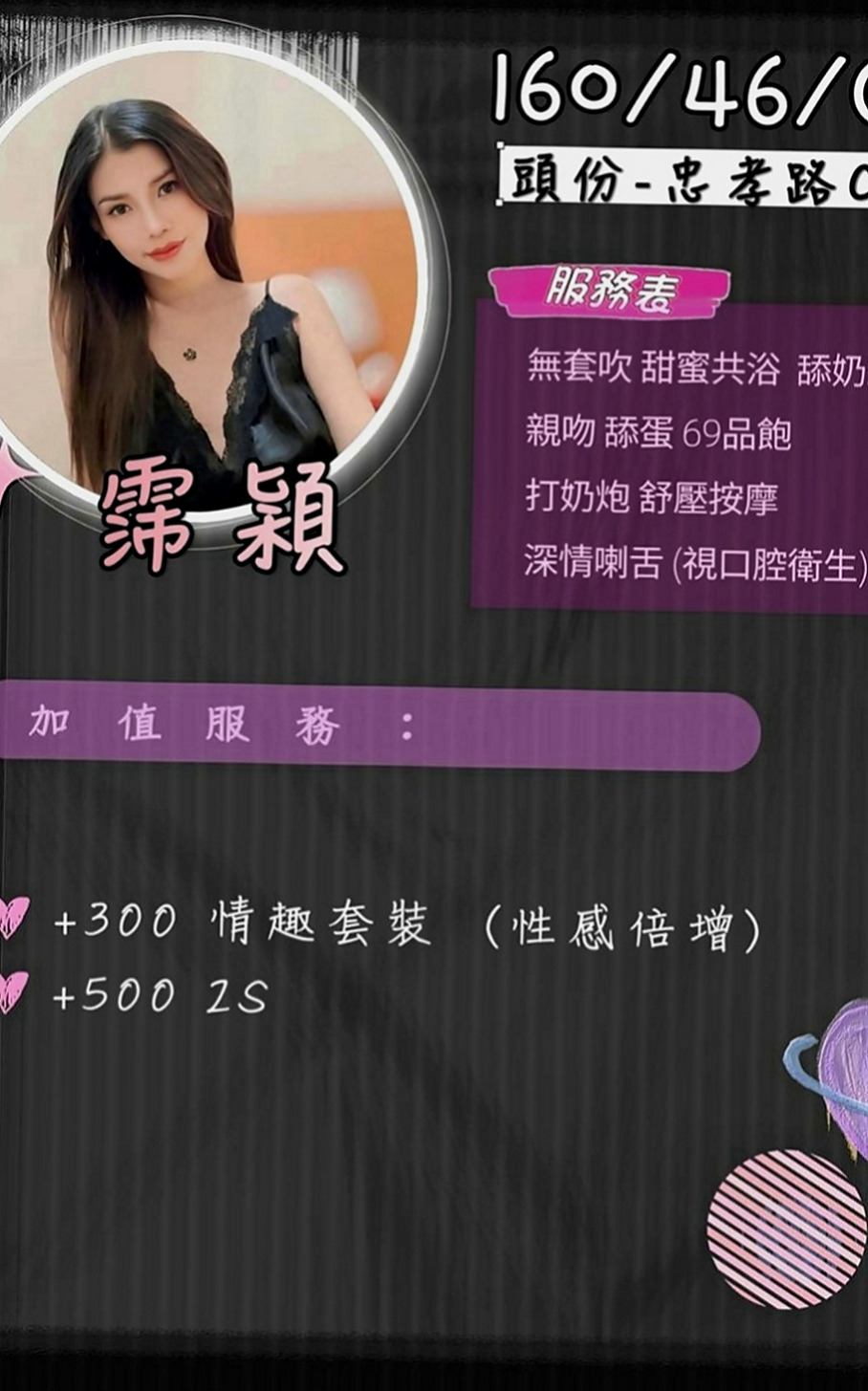 雲林外約茶|全套：蔓雅 |俏皮大奶妹|165cm|48kg|D罩杯|18歲|靦腆的笑容，男人看了絕對為之動容  也沒有感覺很痛 好像是沒破處成功
