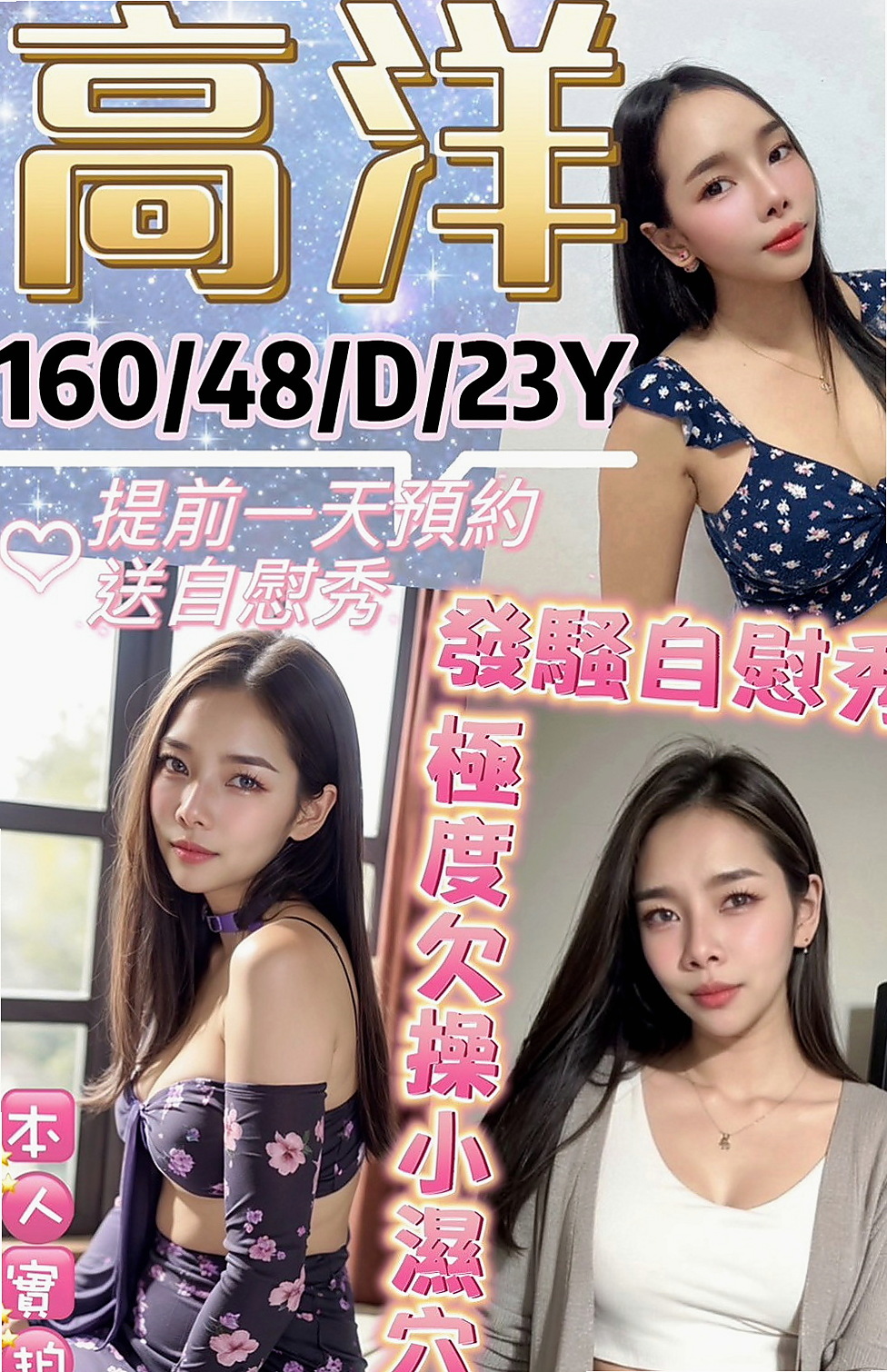 大甲伴遊：小唄 |超級秘書|168cm|43kg|E罩杯|24歲|很敏感，一碰就濕，一個不小心很容易出水，床單都濕了，