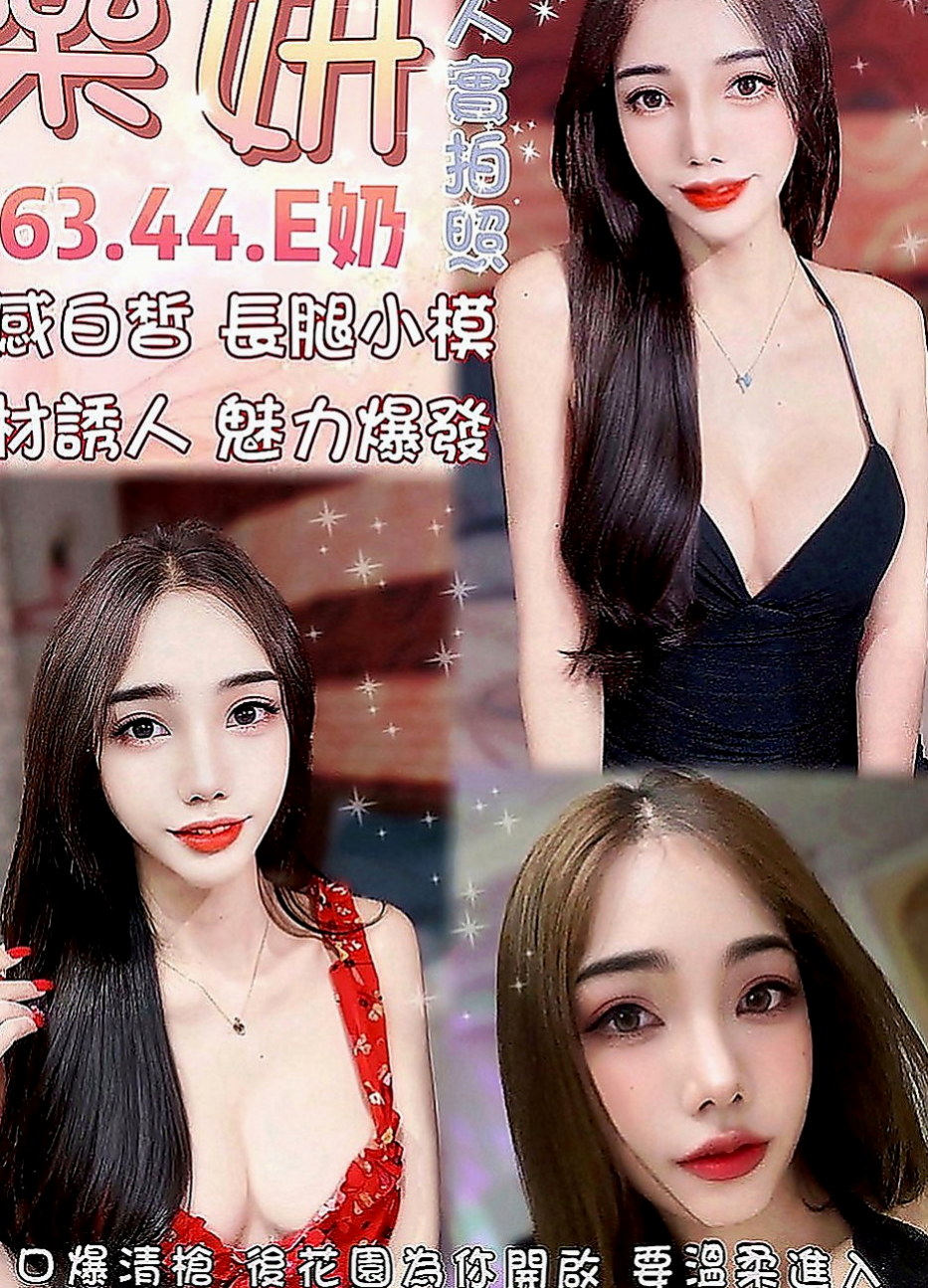 新竹定點茶|好茶：蘿莉 |白虎妹|165cm|55kg|C罩杯|20歲|還可以偷偷看下面鮑魚呦 超大雙乳 讓你摸個夠