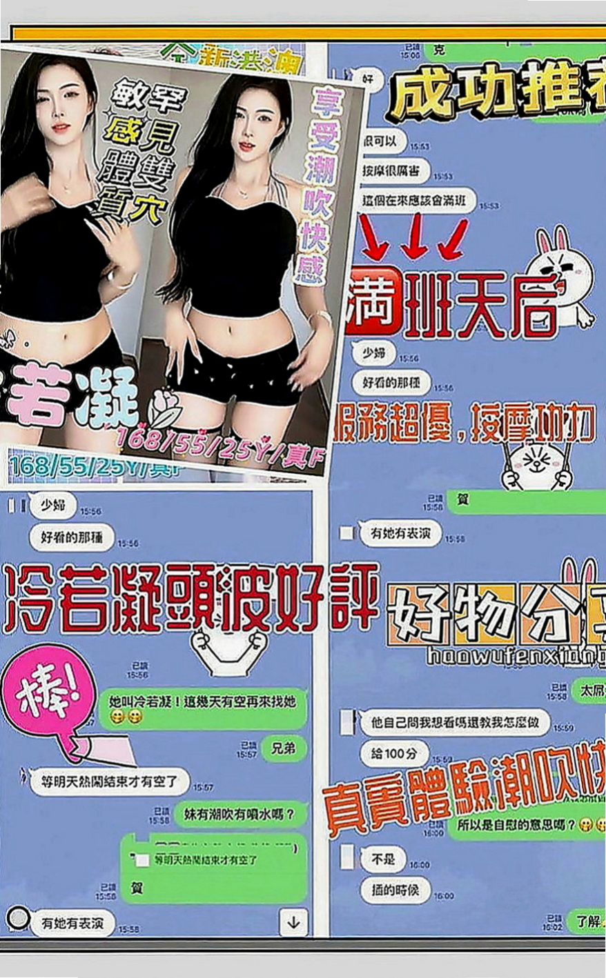安南找妹妹：夢娜 |幼齒蘿莉學生妹|164cm|47kg|D罩杯|23歲|也是想嘗試一下 自認為技術好的哥哥  台中最頂級優質外約妹妹名單剛剛出爐