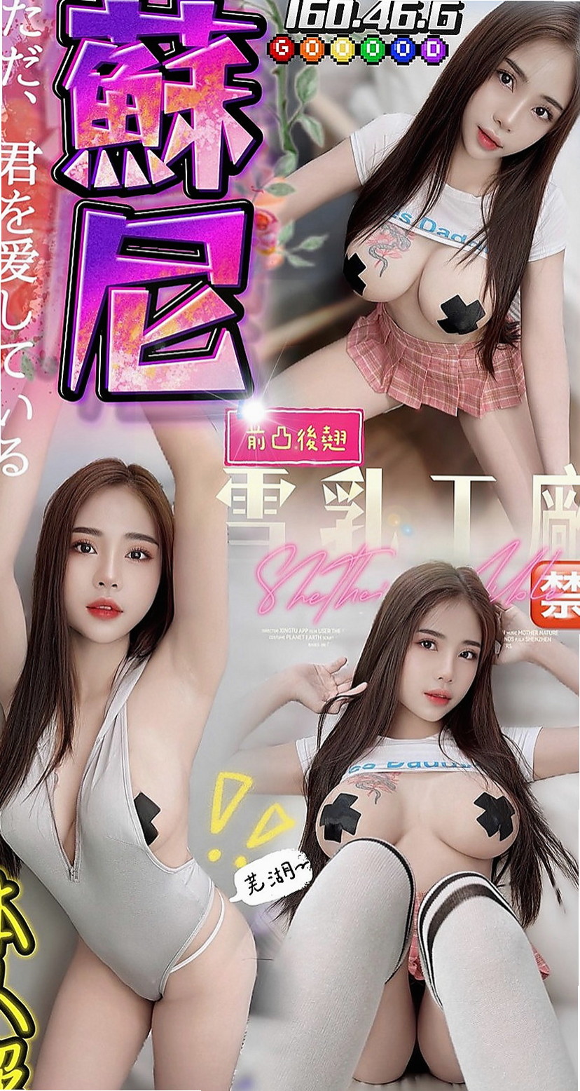 雲林外約茶|外送茶：小妖 |漫畫小說家|167cm|44kg|D罩杯|23歲|皮膚白嫩/幼齒可愛/妹妹腳指頭跟腿很好看/腿控的一定要約看看/  每一寸肌膚都被電到