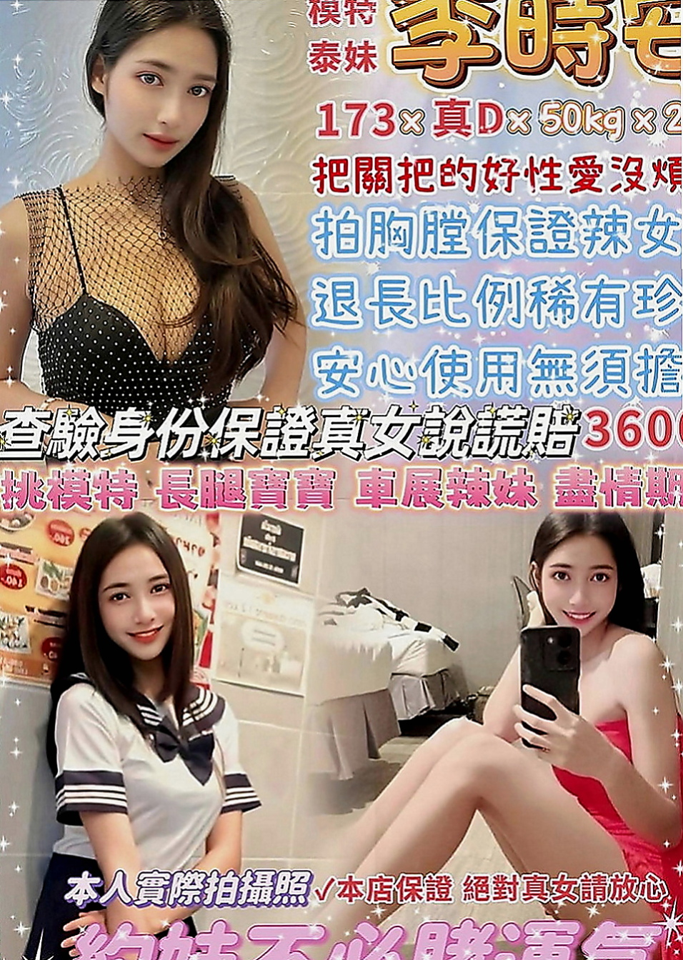 和平找小姐：小愛 |熟女姐姐|168cm|51kg|D罩杯|22歲|胸粉好看，毛少水多（乾淨）無套BJ 喇舌 舌吻 愛愛