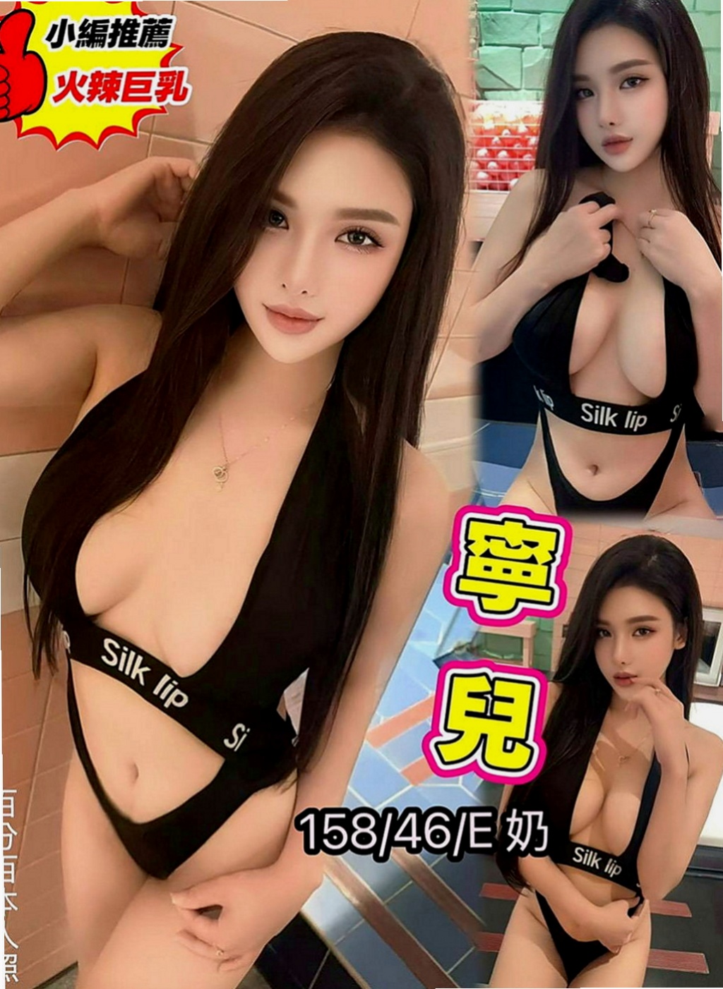 花蓮外賣茶：柳悅 |饑渴少婦|164cm|43kg|E罩杯|21歲|可搭配穿絲襪+丁字褲/自慰秀/奶炮 /一條龍服務好棒/