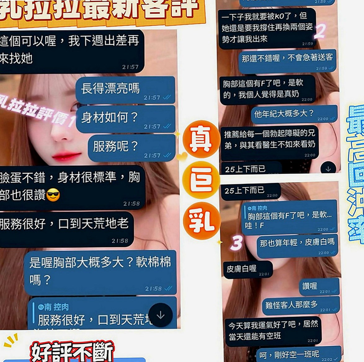 復興油壓：奶茶 |在線空姐|163cm|52kg|E罩杯|24歲|瘦的 小腹平坦腰細 屁股很翹 態度好 健談 幼齒大奶可愛正妹，童顏巨乳唷~是你的菜嗎？