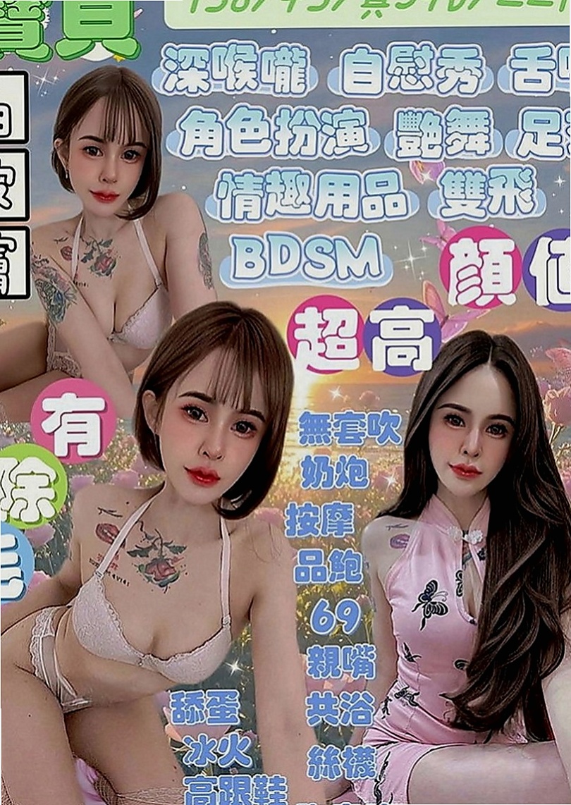 北門外送茶坊：凡霜 |白嫩嫩學生妹|166cm|52kg|E罩杯|18歲|( 特別服務： 情趣絲襪秀 kiss喇舌 )  服務很贊很會挑逗唷 別看嘴巴小口交技術非常棒唷