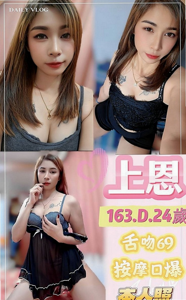 東勢找小姐：信宏 |代課老師|165cm|53kg|C罩杯|23歲|會成為你美好的回憶哦 默契好 很騷很淫蕩