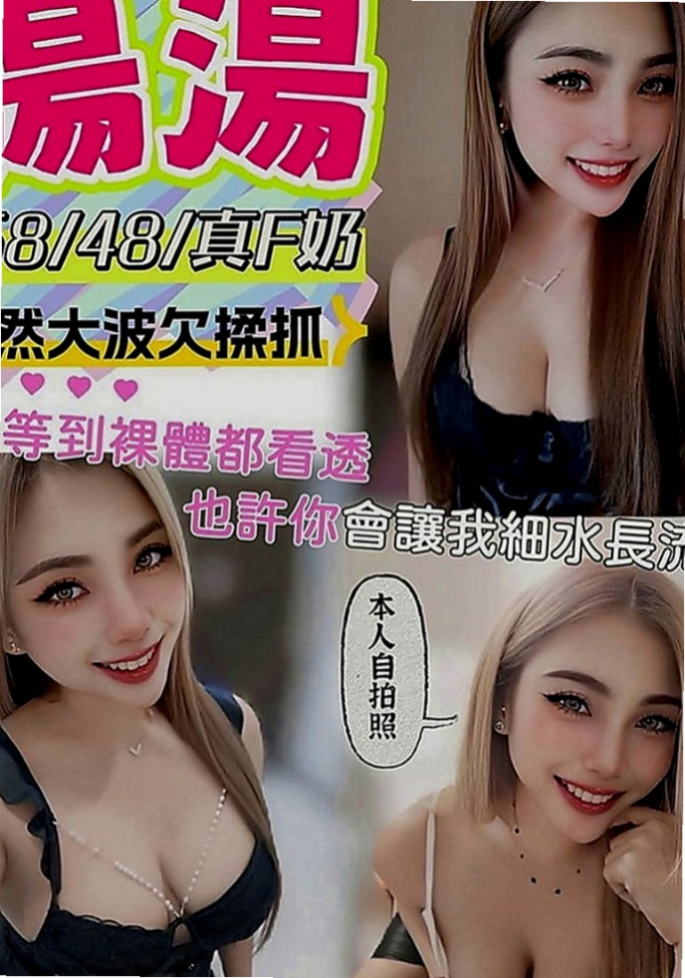 金山好茶：亦真 |性感尤物|163cm|49kg|E罩杯|20歲|尺度大 配合度高 敢玩 喜歡女上男下的姿勢  客人評論: 白皙皮膚外貌佳 蜜穴超級敏感