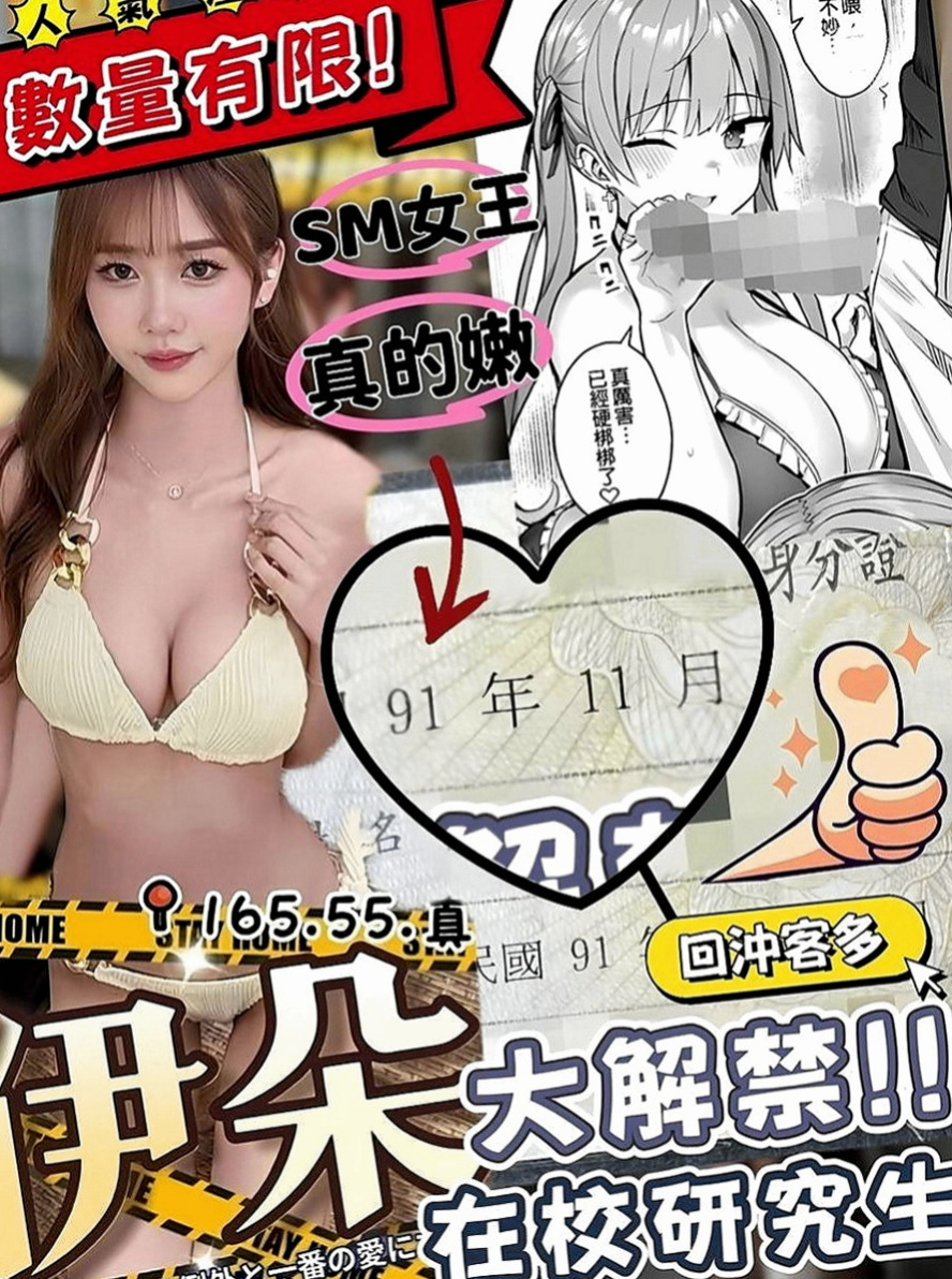 龜山外送茶：宋妮千 |匯豐銀行櫃姐|168cm|48kg|C罩杯|23歲|如果你相信啦 真的可以約看看 她素質也不錯  喜歡微笑 服務態度好 嘴巴特別甜 聲音好聽