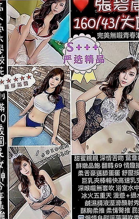 石碇好茶外送：依依 |貧乳妹|164cm|42kg|C罩杯|21歲|外形超讃 曲線很美 想不想掰開她腿直接插入   保證能夠把你伺候得舒舒服服 爽到不要不要的