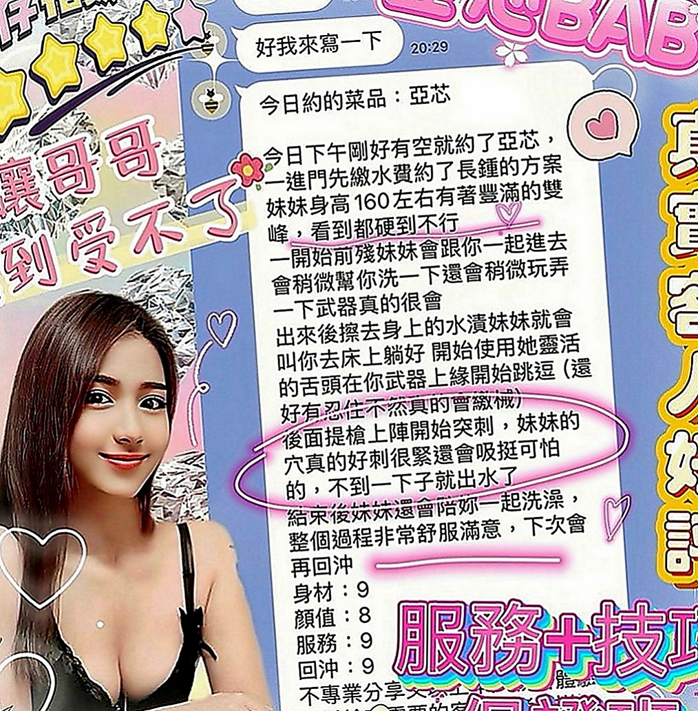 東勢找援：提芬 |英語家教|169cm|53kg|E罩杯|18歲|喜歡趴在鏡子前愛愛 絕對刺激 讓你軟腳的   胸型粉漂亮 保養得好 內在還是粉粉滴～