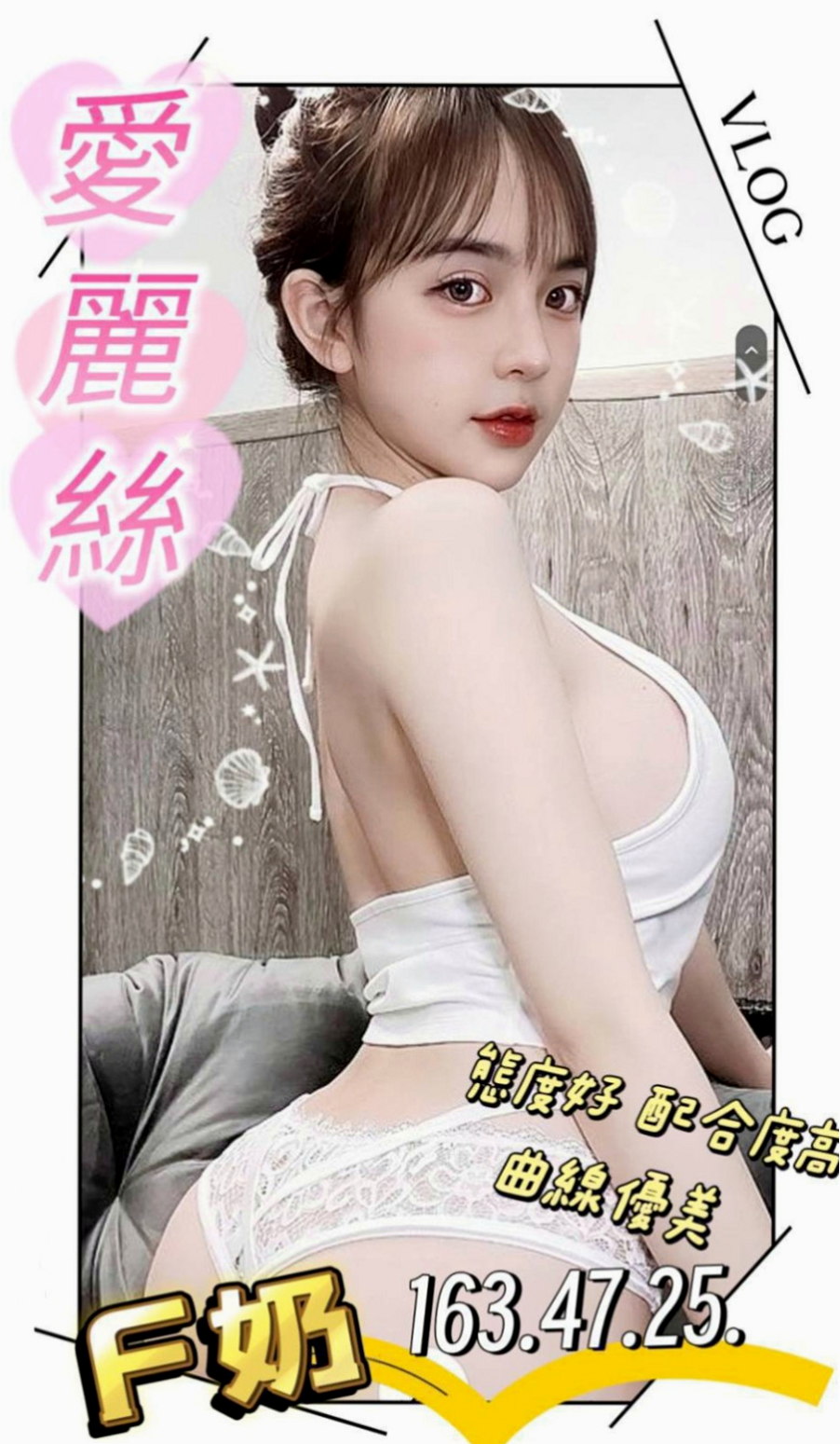大園美女外送：心怡 |時尚夜店妹|169cm|43kg|C罩杯|19歲|這雙美腿就夠你晚很久了吧 用什?姿勢都很棒 棒棒冰