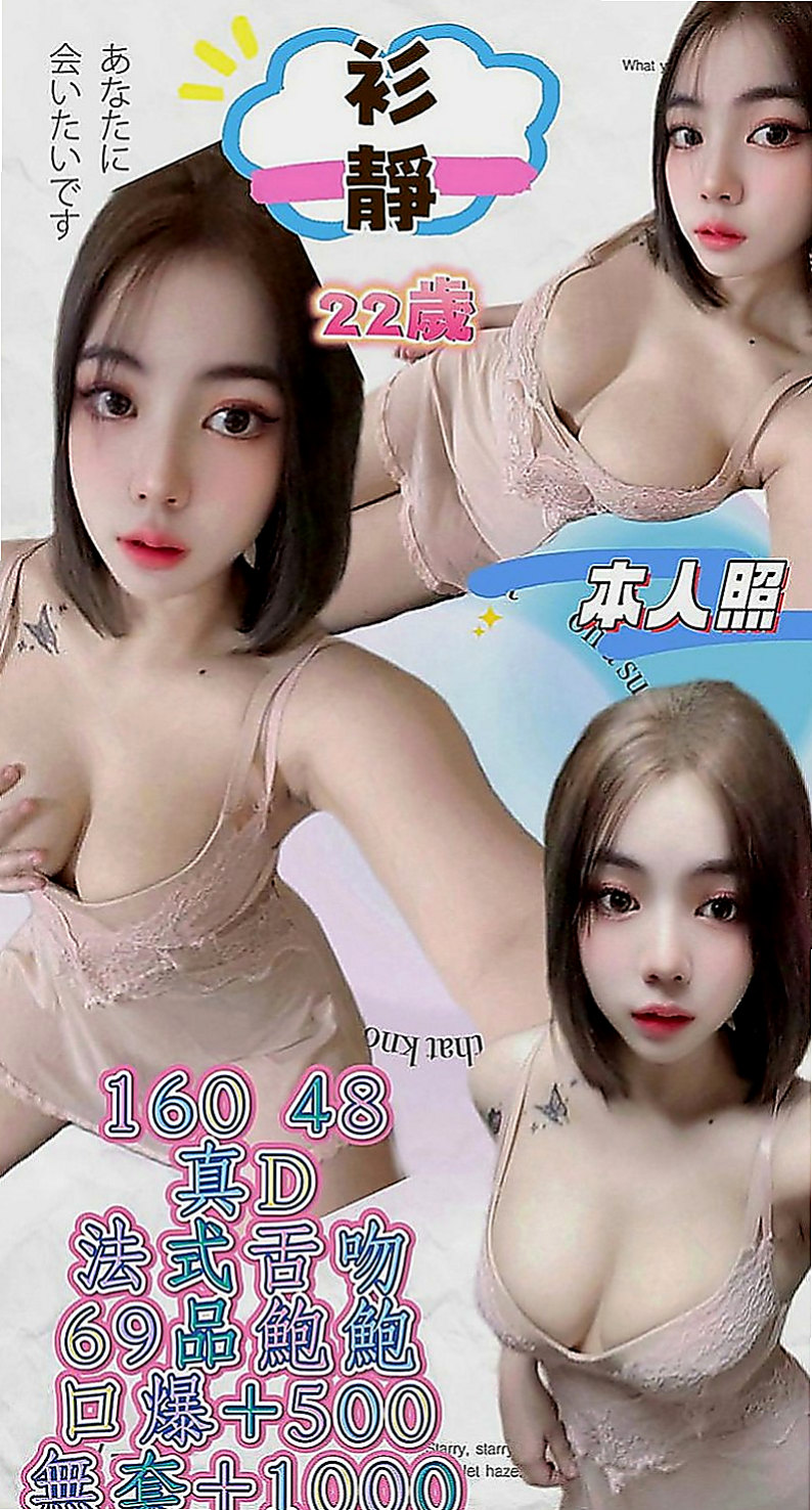鹽埕找女人：喬米 |大奶空姐|164cm|49kg|C罩杯|18歲|第一次下海 第一次緊緊der喲 超有感覺der～～～只見烏黑長髮就這樣扎起來活潑陽光美麗，