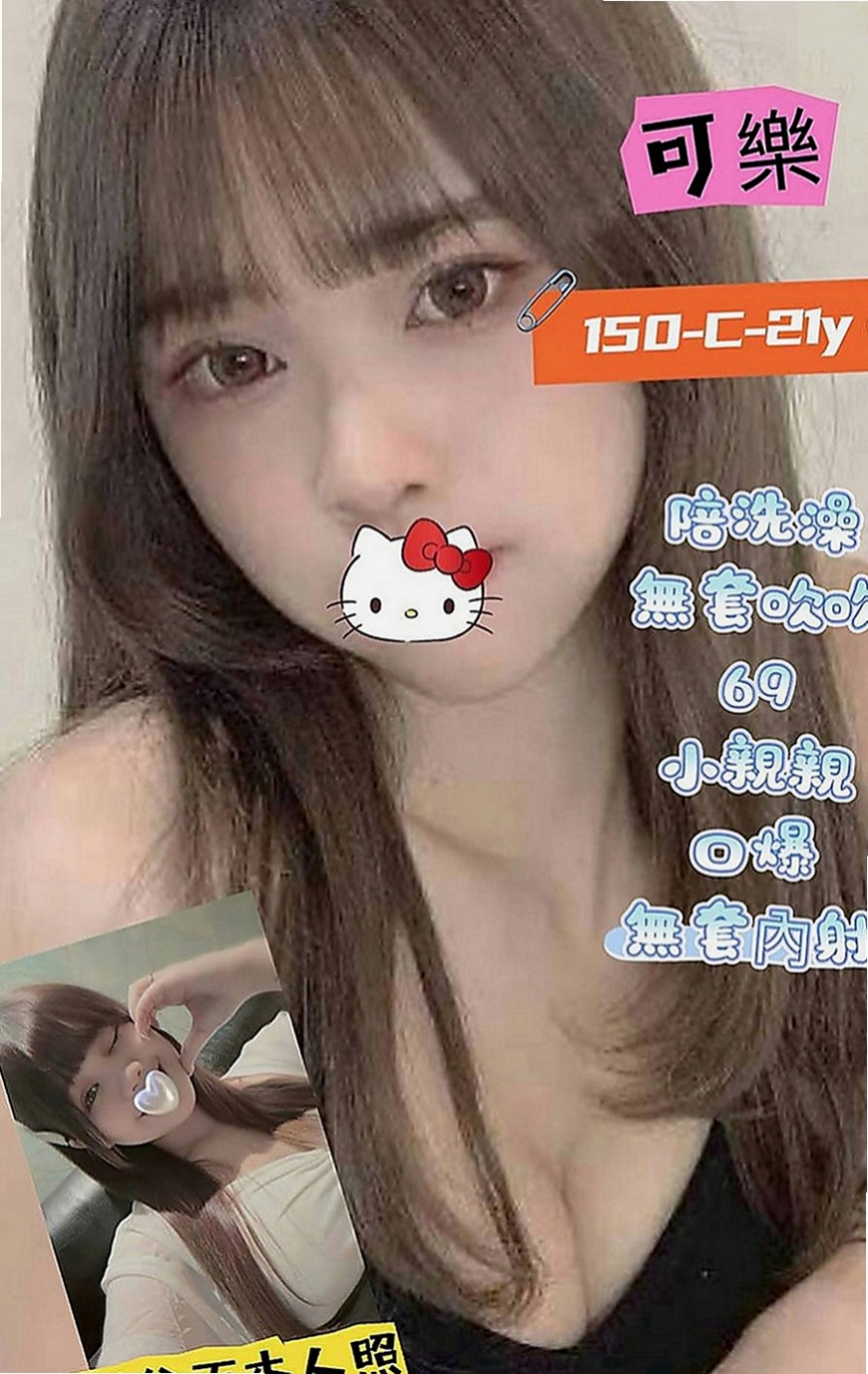 大甲叫茶：水多多 |專櫃MM|169cm|42kg|E罩杯|24歲|身上‘奶香味’四溢 淡妝 不會有風塵味  1H可能給你2S 1H可能給你無限刺激