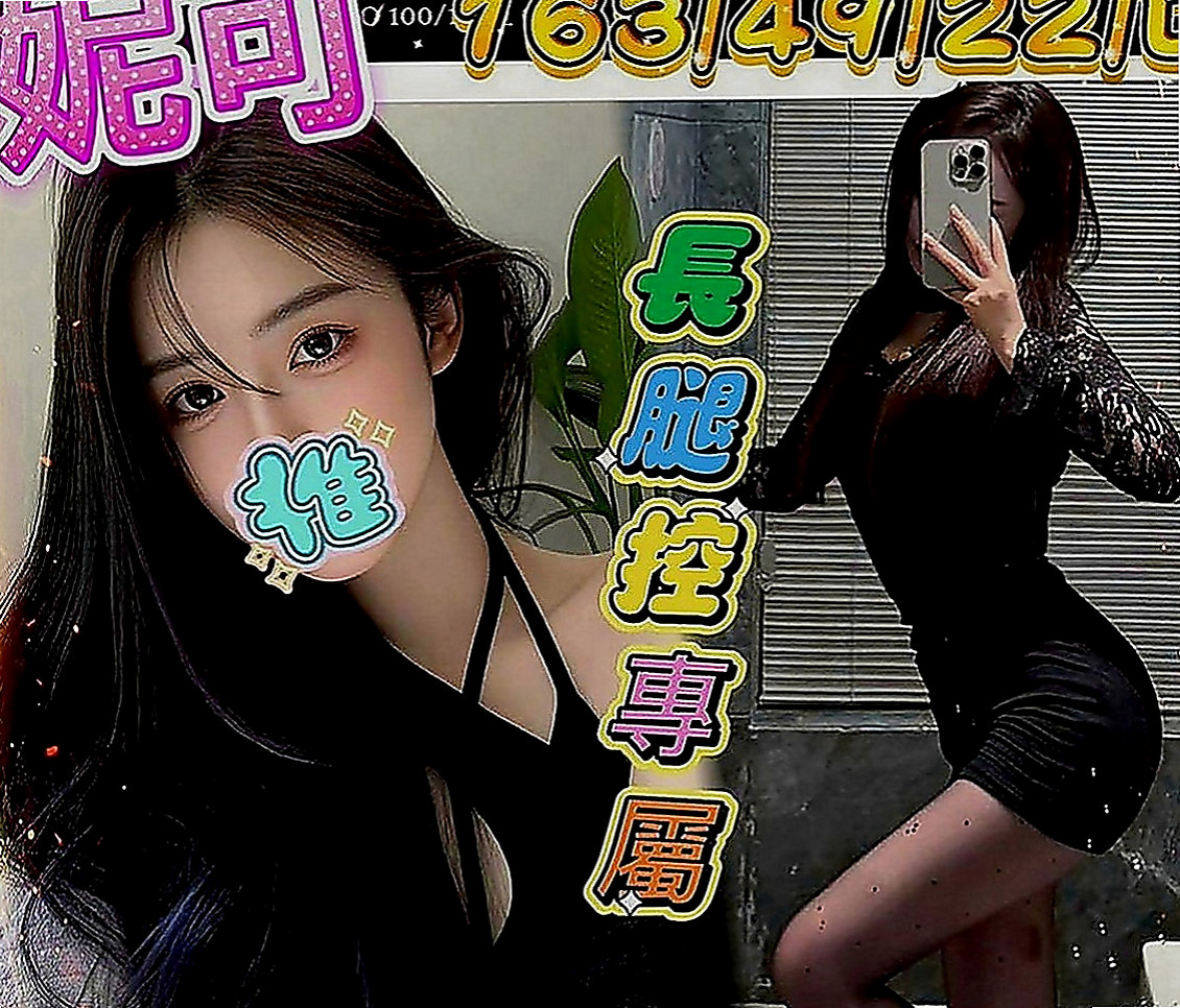 板橋美女外送：小丫 |英語家教|169cm|55kg|E罩杯|18歲|騷麥的時候在學校還會穿的很性感 絲襪搭配短裙 超讓人想要 下體兩腿 交叉在一起