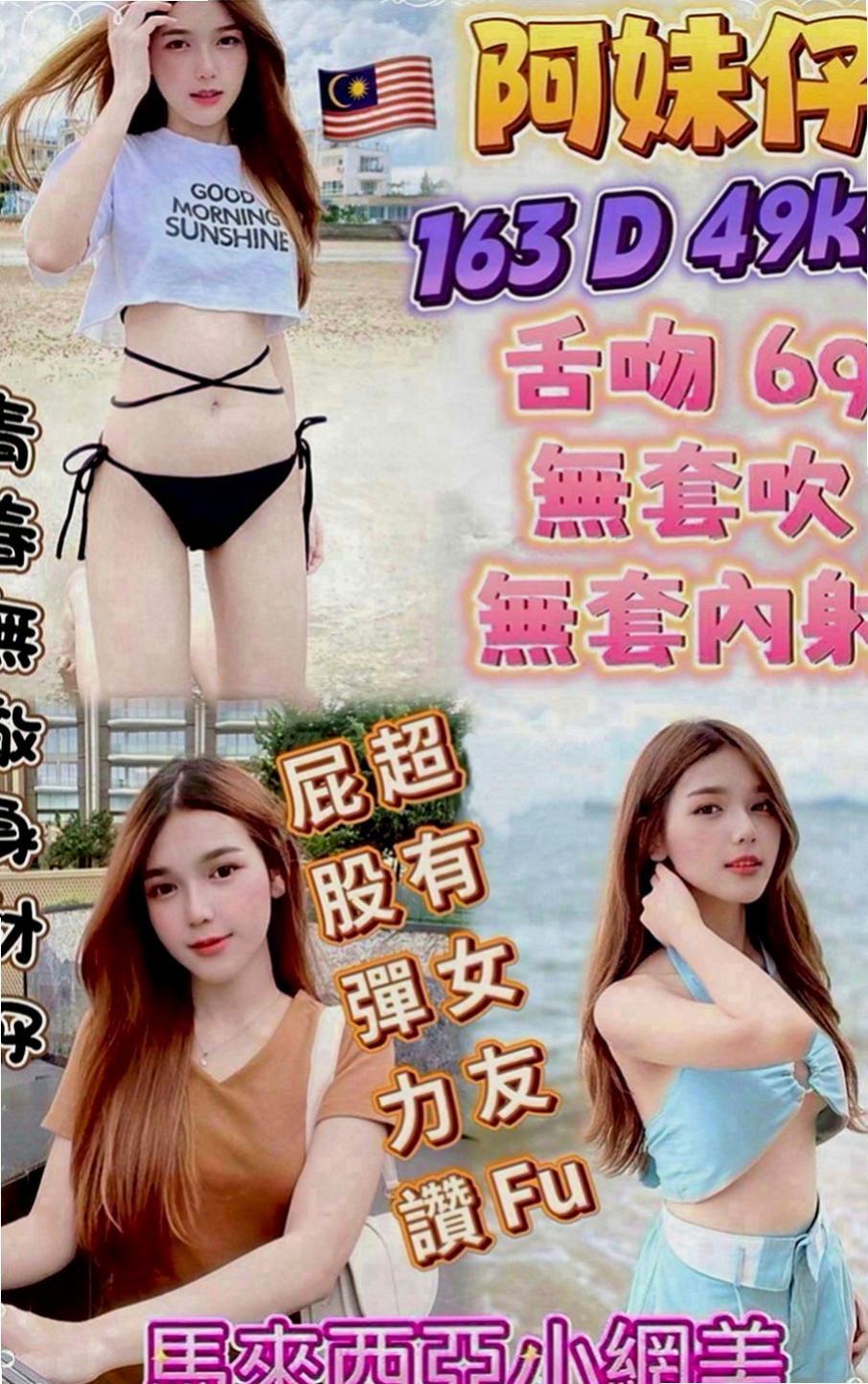 新莊找妹妹：優璿 |大奶妹|163cm|50kg|C罩杯|19歲|適合的人群： #淫蕩 #年輕 #奶大 #漂亮 #氣質 #瓜子臉