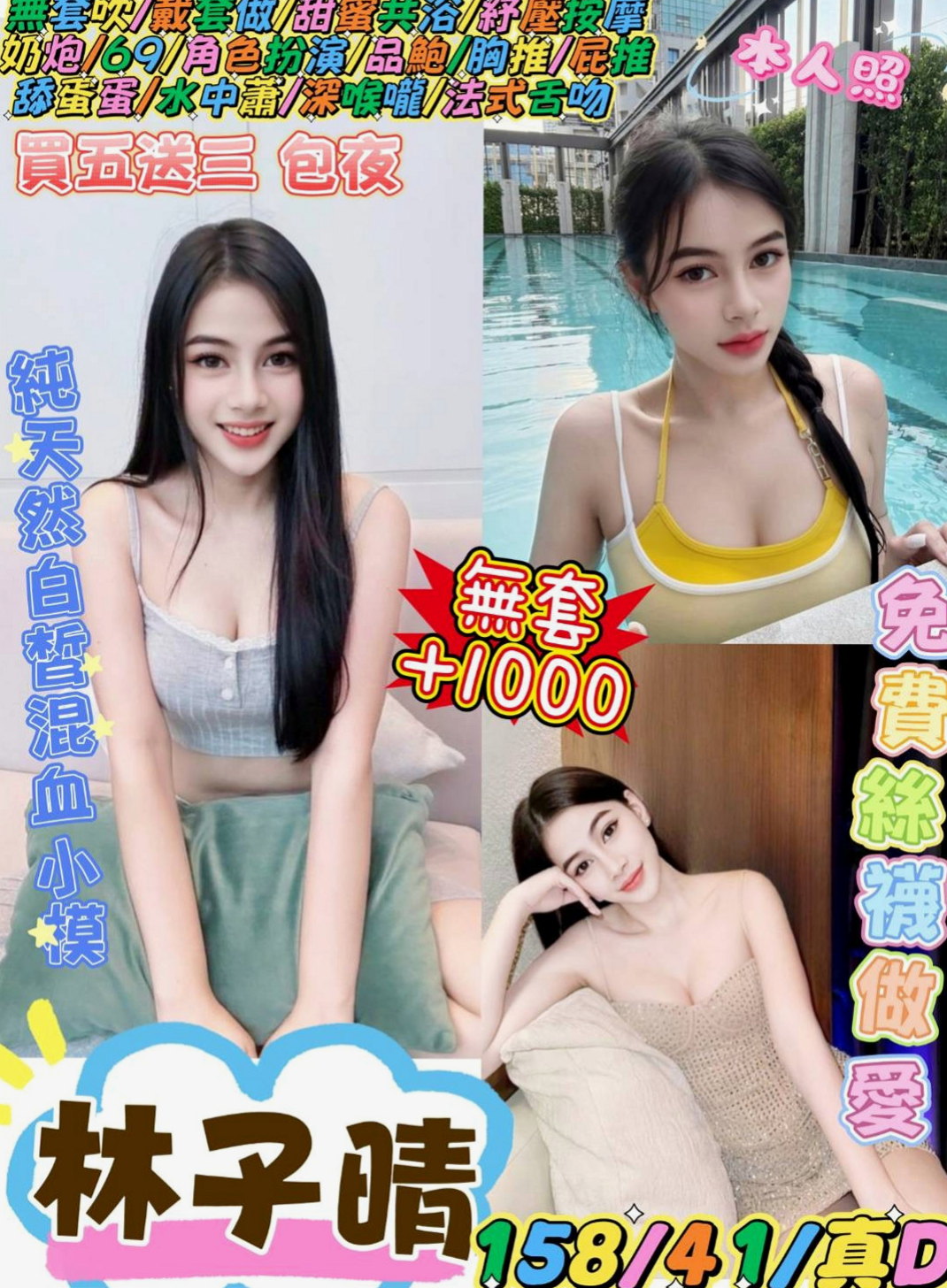 高雄定點茶|小姐外送：想想 |精品台妹|169cm|54kg|E罩杯|24歲|喜歡小肉感的不要錯過 服務體貼周到  射在他的臉上 享受被大屌抽插的快感