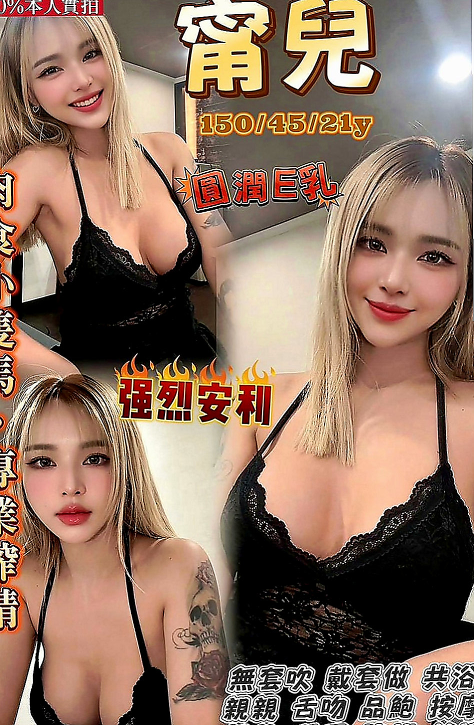 貢寮外送服務：芸芸 |平乳美眉|167cm|45kg|D罩杯|20歲|愛穿的運動風 給你乾淨清爽的FU  無刺青不抽煙 膚白態度好 敏感型