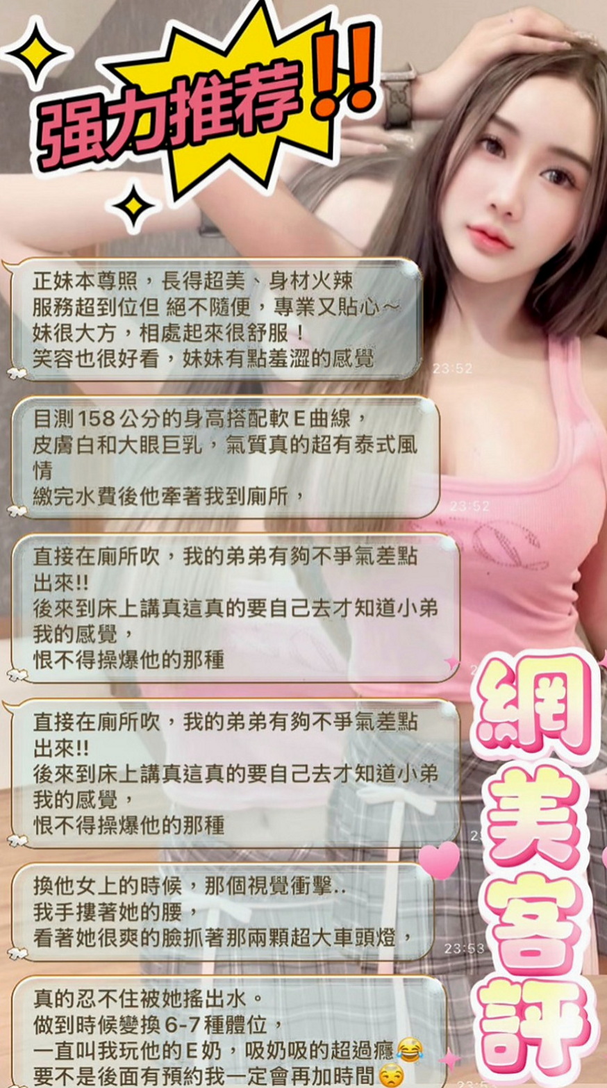 五股外送服務：可樂 |小秘書|164cm|53kg|E罩杯|22歲|屁股很會.扭 床、|上會“騎”很會搖哦~. 外表古罪顏色值 親切熱情沒有距離 女友fu