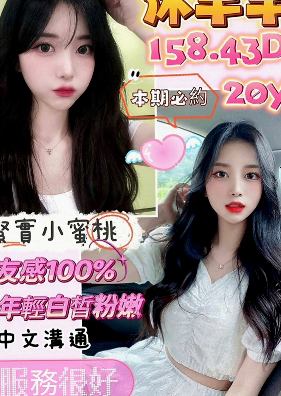 宜蘭外送茶：蜜蜜 |新婚人妻|164cm|47kg|E罩杯|22歲|人小想抱去那裡玩就去那裡玩，配合度高   奶型好看不下垂 身體敏感~易濕 水多