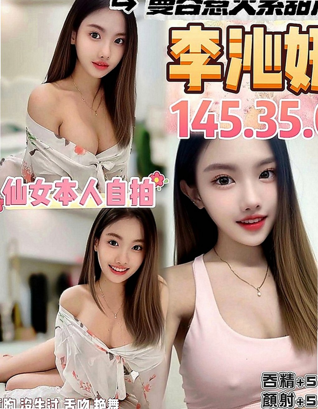大社油壓：佩蕓 |大二學生|163cm|52kg|E罩杯|24歲|又萌又可愛嬌小學生妹 臉蛋幼齒 禁止內容：SM 後門 變態不玩