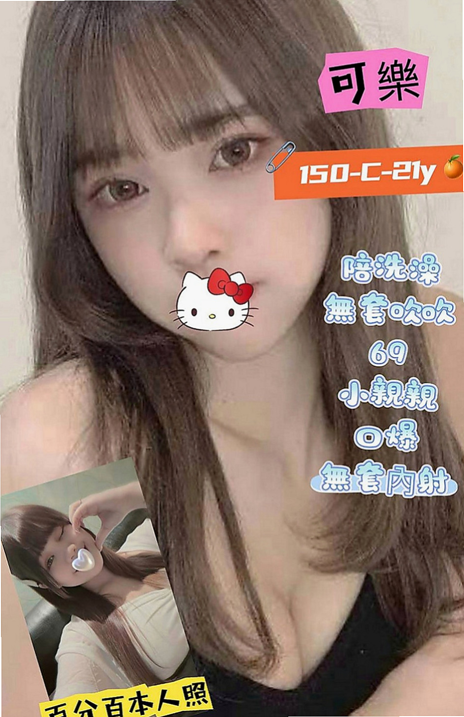 大甲叫茶：水多多 |專櫃MM|169cm|42kg|E罩杯|24歲|身上‘奶香味’四溢 淡妝 不會有風塵味  1H可能給你2S 1H可能給你無限刺激
