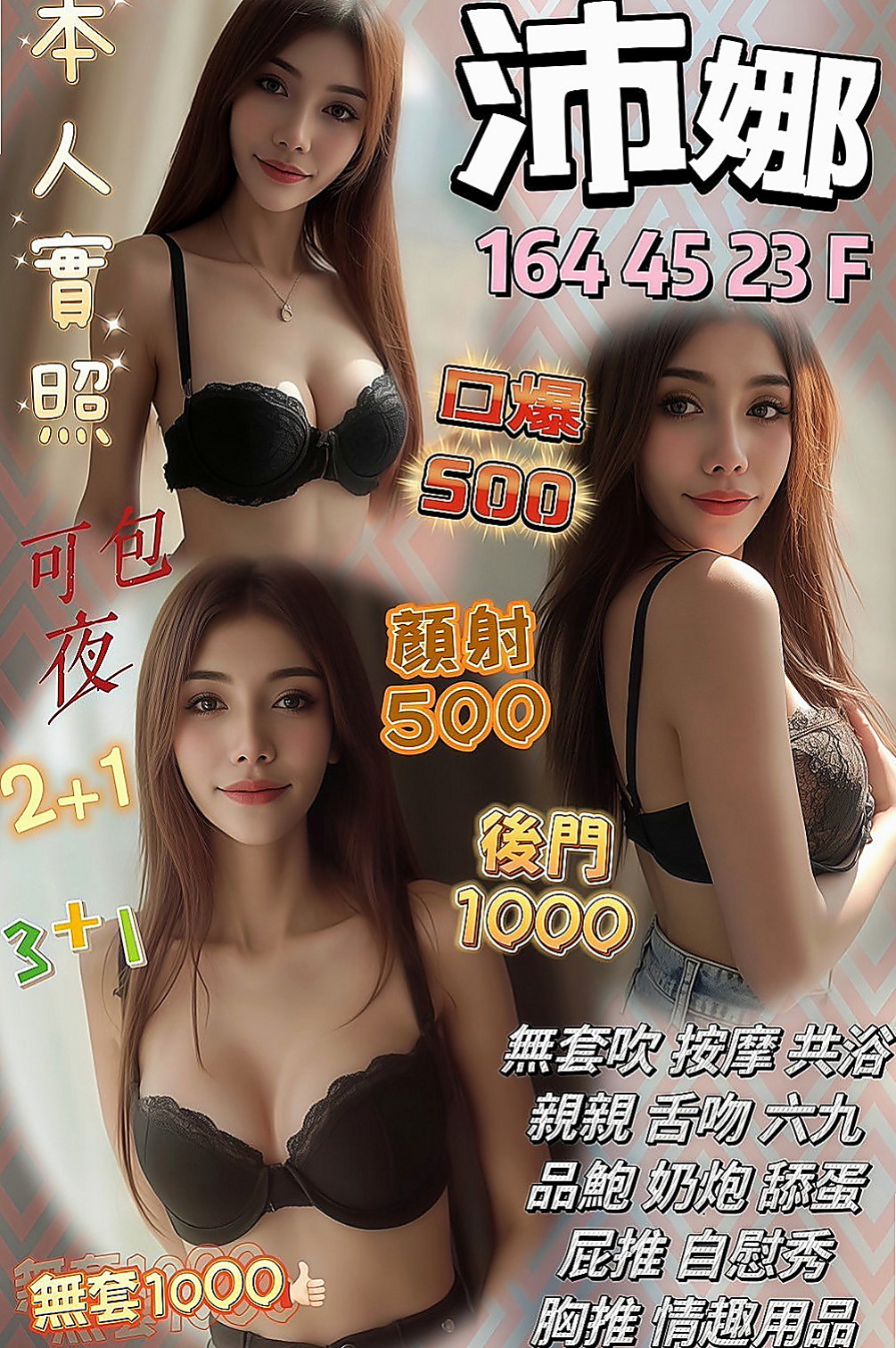 新竹定點茶|小姐外出：小慧 |按摩姐姐|163cm|45kg|E罩杯|24歲|經常都是淡妝 超自信 超乾淨  按摩/奶泡/舌吻/胸推/屁推