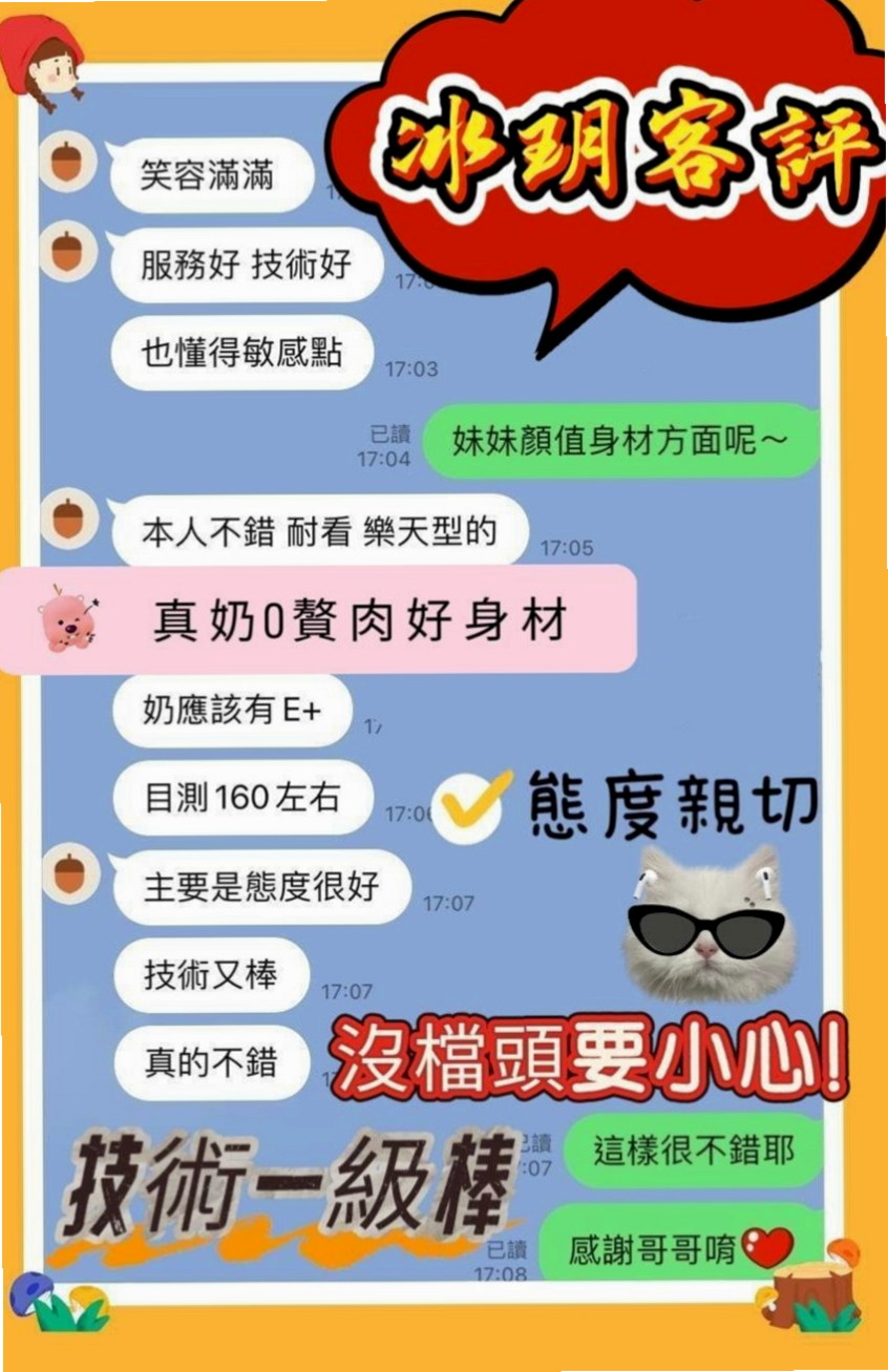 花蓮小姐外約：茵茵 |國中教師|169cm|42kg|C罩杯|19歲|配合好可內射　讓你享受教師的誘惑　  萌度100% 床上可是實在的小淫娃
