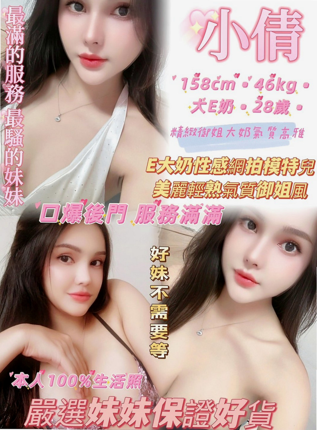 大安小姐外約：芳妮 |臺荷蘭混血|168cm|54kg|D罩杯|22歲|溫柔的小妹降臨 可吸可舔 可乳交