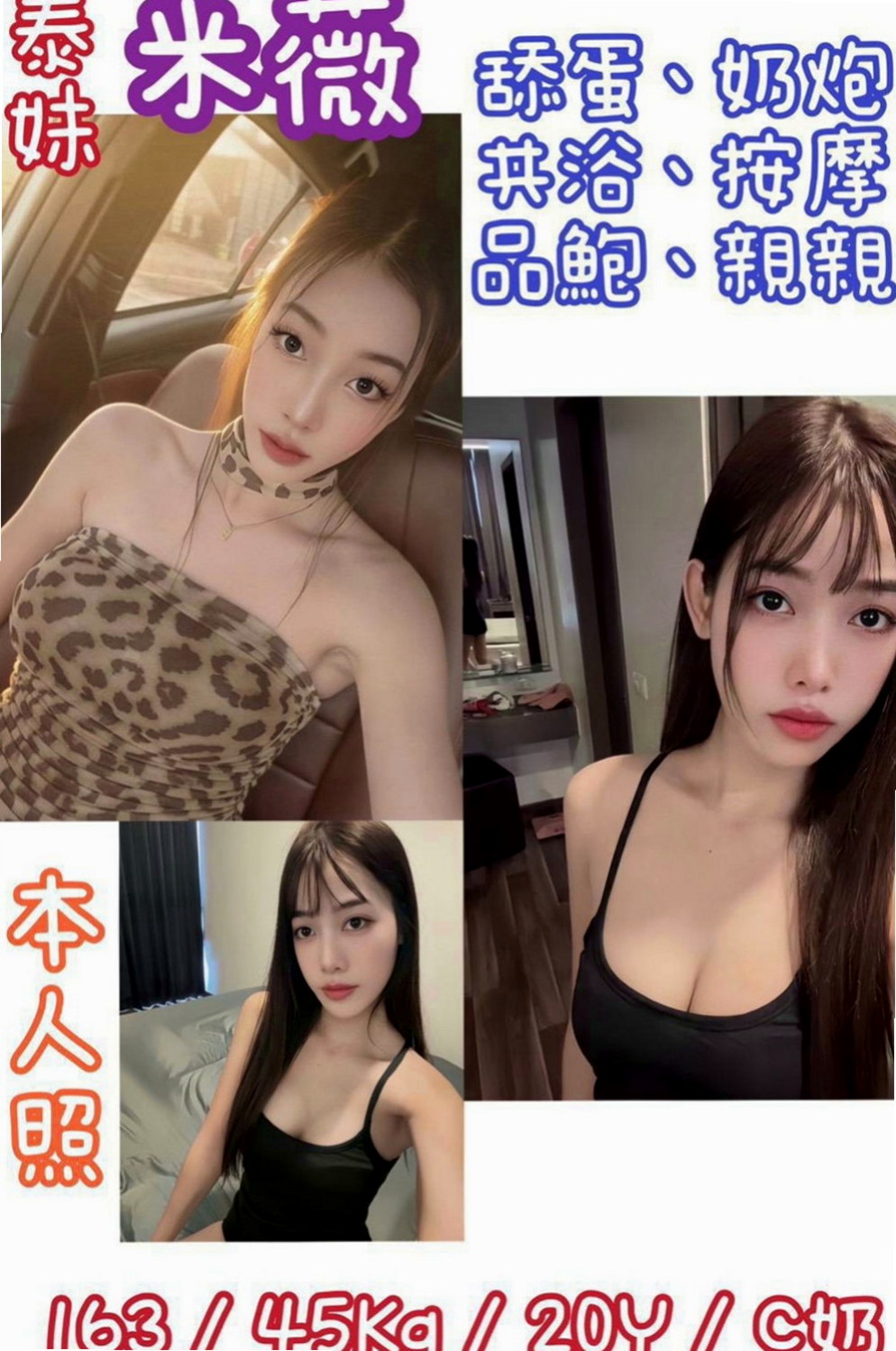 平溪叫茶：輕輕 |香水櫃姐|164cm|49kg|D罩杯|24歲|而且小穴容易濕濕的 很緊 堅挺豐滿雙峰 纖細A4腰