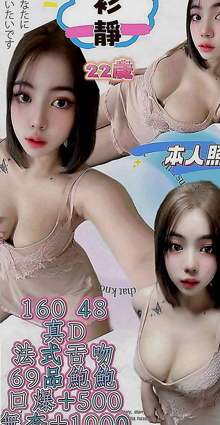 鹽埕找女人：喬米 |大奶空姐|164cm|49kg|C罩杯|18歲|第一次下海 第一次緊緊der喲 超有感覺der～～～只見烏黑長髮就這樣扎起來活潑陽光美麗，