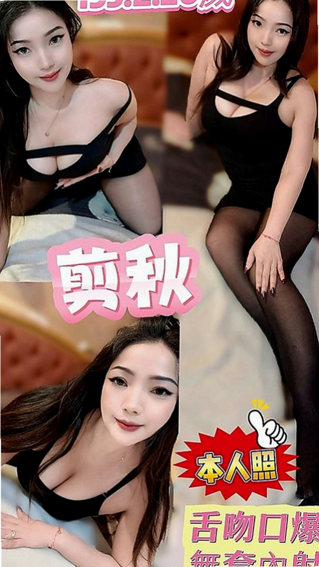 石門外送茶坊：思情 |經理秘書|166cm|53kg|E罩杯|23歲|挑逗你的每一寸肌膚 保證你喜歡  沒試過的哥哥 緊來試試這爽滋味