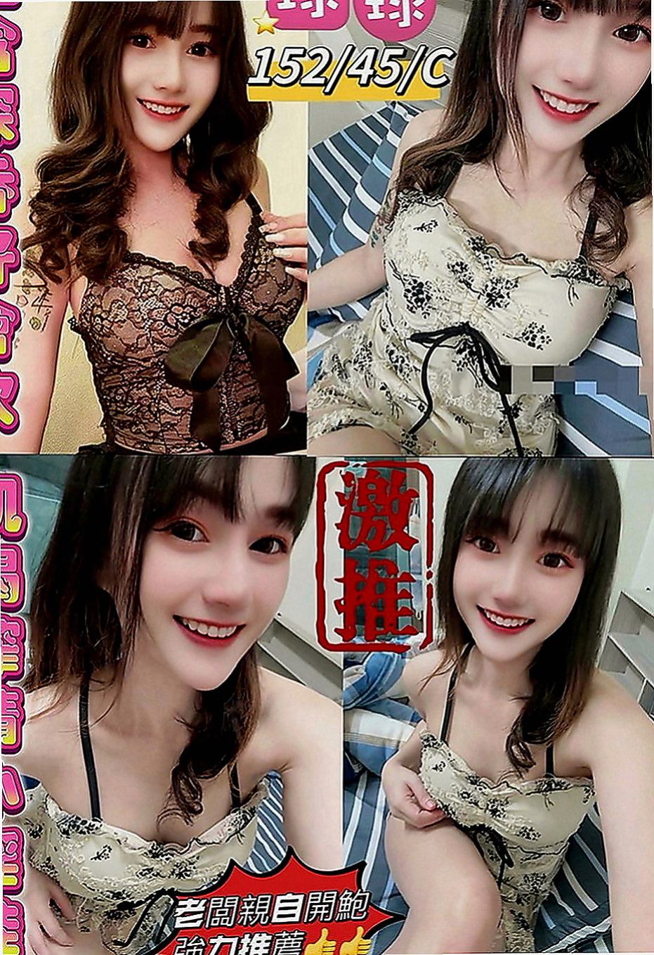 彰化外約茶|小姐外送：雨雨 |在校學生|170cm|47kg|E罩杯|20歲|3Q老朋友性福捧場真的很美 漂亮可愛