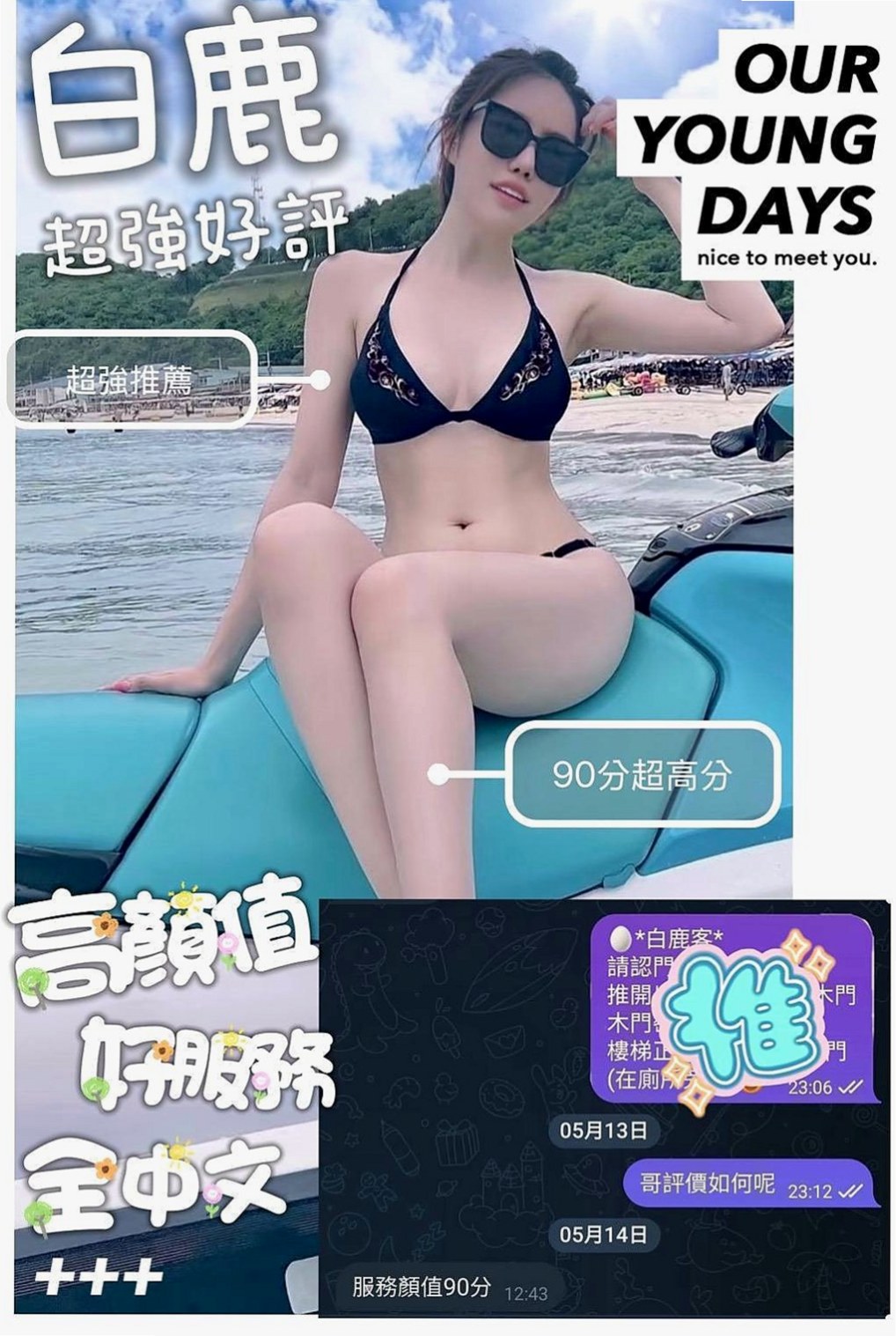 苓雅外送茶：小白兔 |人氣網紅主播|166cm|55kg|D罩杯|18歲|花苞滋味將甜在你心 尺度大 喜歡多奇花樣 姿勢多  長了一張長不大的臉 如果你是蘿莉控怎麼能錯過他呢
