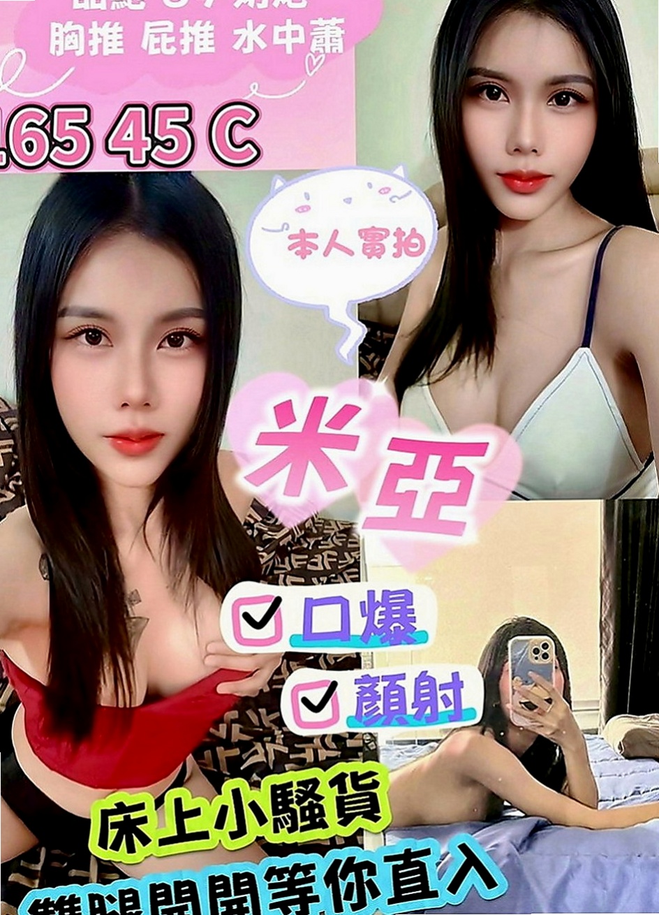 永和外約按摩：夏爾 |特兒新生|169cm|46kg|D罩杯|18歲|外+小丁丁褲褲喔 可配合任何角色扮演