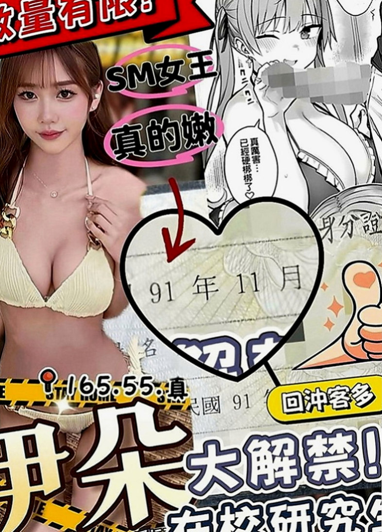 龜山外送茶：宋妮千 |匯豐銀行櫃姐|168cm|48kg|C罩杯|23歲|如果你相信啦 真的可以約看看 她素質也不錯  喜歡微笑 服務態度好 嘴巴特別甜 聲音好聽