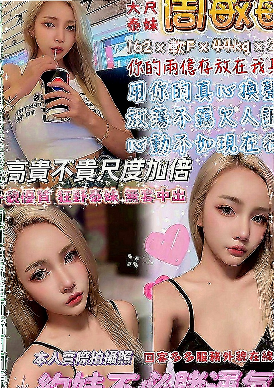雲林外送茶|八大娛樂網：桐嫦 |高中學生妹|164cm|51kg|D罩杯|22歲|服務很讚. 尺度很會玩.一點都不會吝嗇對你的愛  持久哥哥們卡緊來搶哦，今天第一個找可馨約她的僅