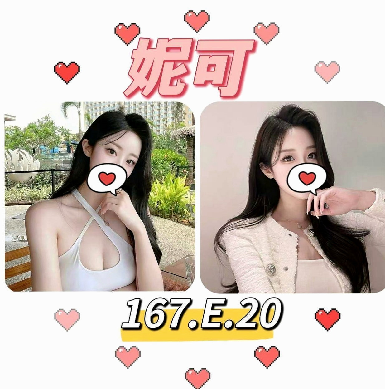 鳳山叫茶：玲玲 |甜美大學生|164cm|47kg|D罩杯|19歲|性感 #制服誘惑 讓哥哥享受真正緊到不行的包覆感 收縮感超好