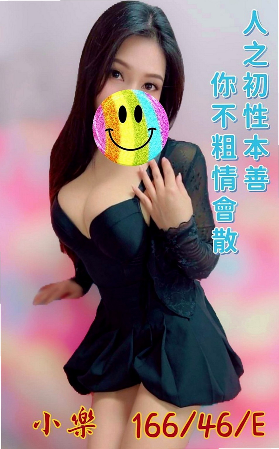 霧峰小姐外出：靜儀 |運動鞋妹妹|167cm|55kg|D罩杯|21歲|#三個客人不同的評價 看人不只是看外表，外表清純可愛那只是你看到的外表，