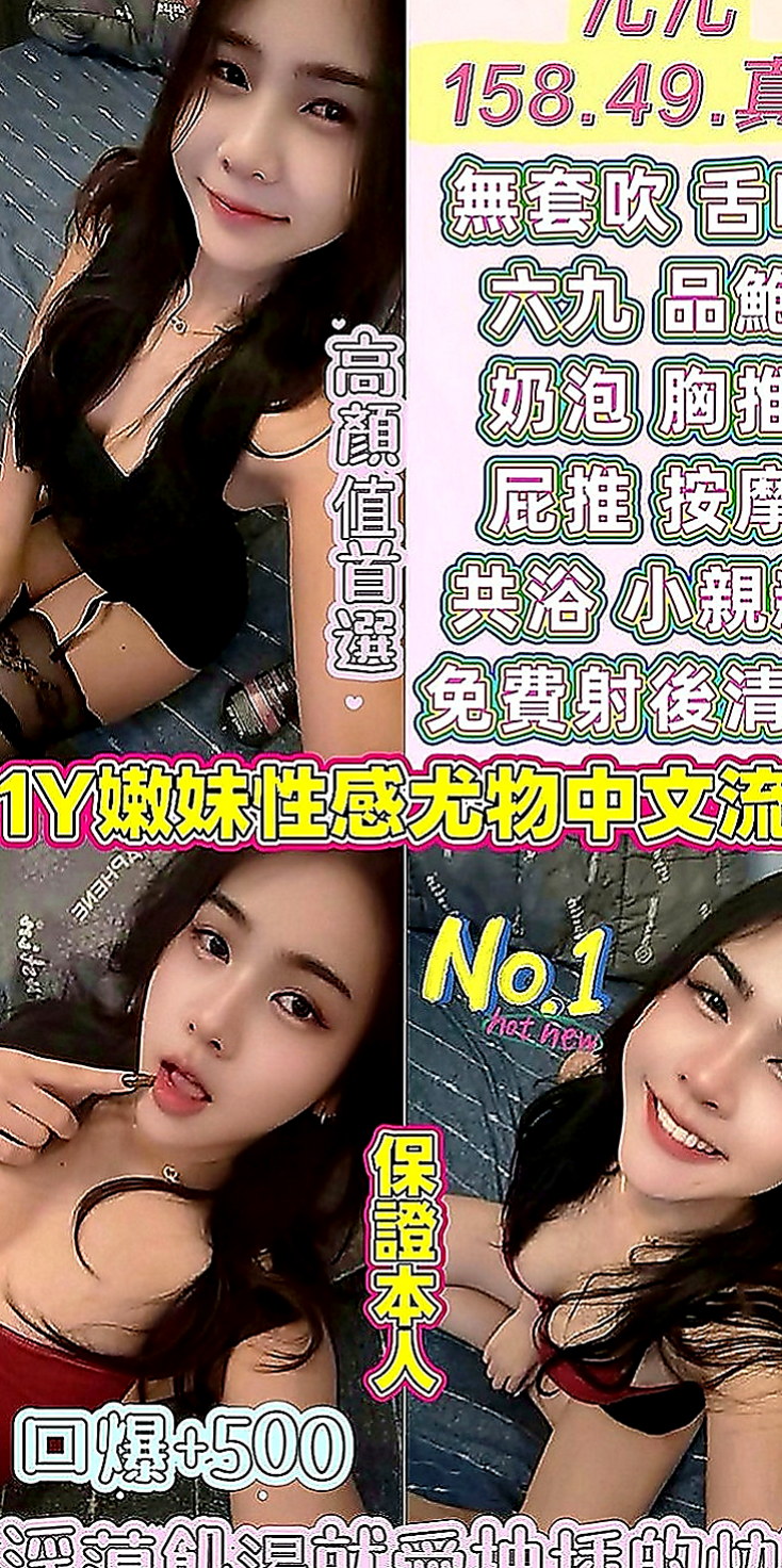 大樹外送茶：家新 |清秀學生妹|170cm|48kg|C罩杯|18歲|床上很浪很主動，騷到極點，還有體香  全套洗澡按摩口交愛愛事後洗澡