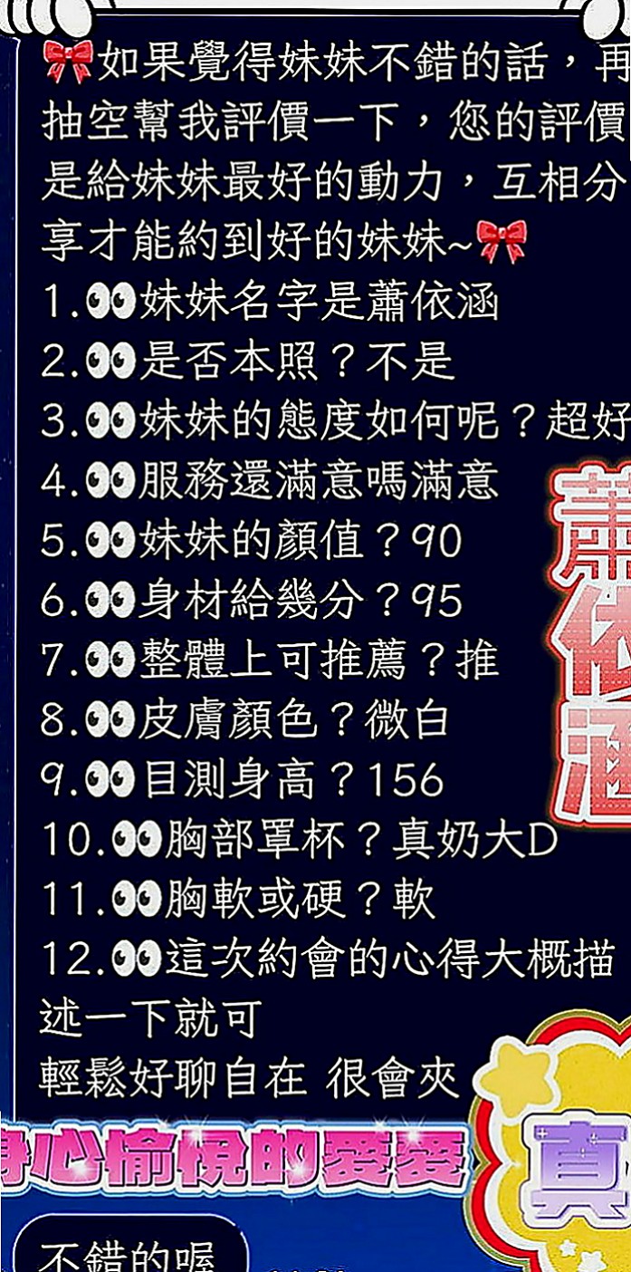 樹林品茶：凱諾 |鋼管舞女|169cm|42kg|E罩杯|22歲|性欲強的她等你來性愛大比拼唷!!!  前凸後翹 蠻腰美乳翹臀的S曲線身材