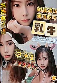 關廟好茶：瑾萱 |雜誌模特兒|165cm|52kg|C罩杯|24歲|私密賴可：買二送一 買三送一 多買多送+特別服務