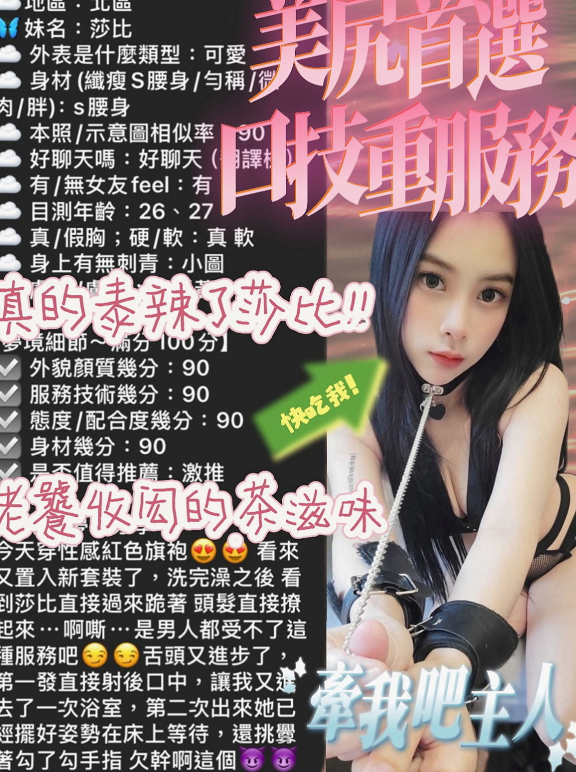土城一夜情：家豪 |豐滿人妻|163cm|48kg|D罩杯|21歲|服務過程無限制 無下線 你想怎麼玩 都由你來掌控  白皙嫩膚. 胸柔臀翹. 超欠幹. 穴緊. 水多.