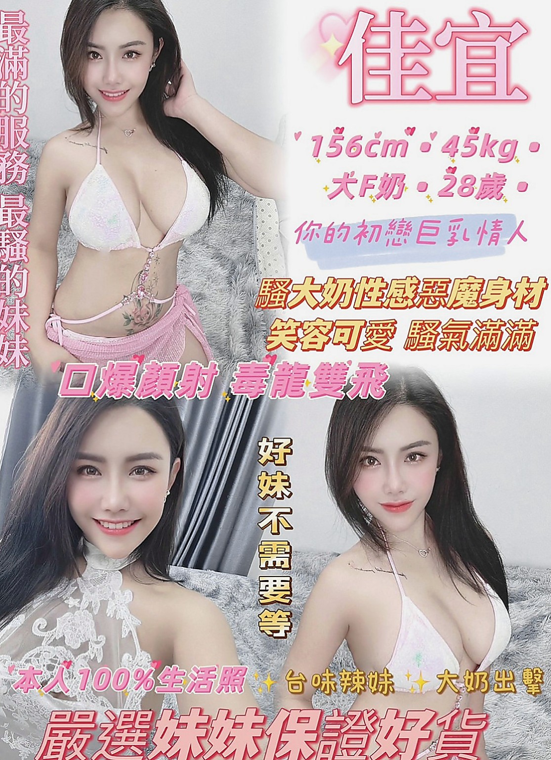 北門外送茶莊：百麗 |情趣店店長|164cm|49kg|D罩杯|20歲|想要挑戰的記得多帶一條內褲唷，不然到時候淫水摩擦  到你內褲上可就很難受哦，