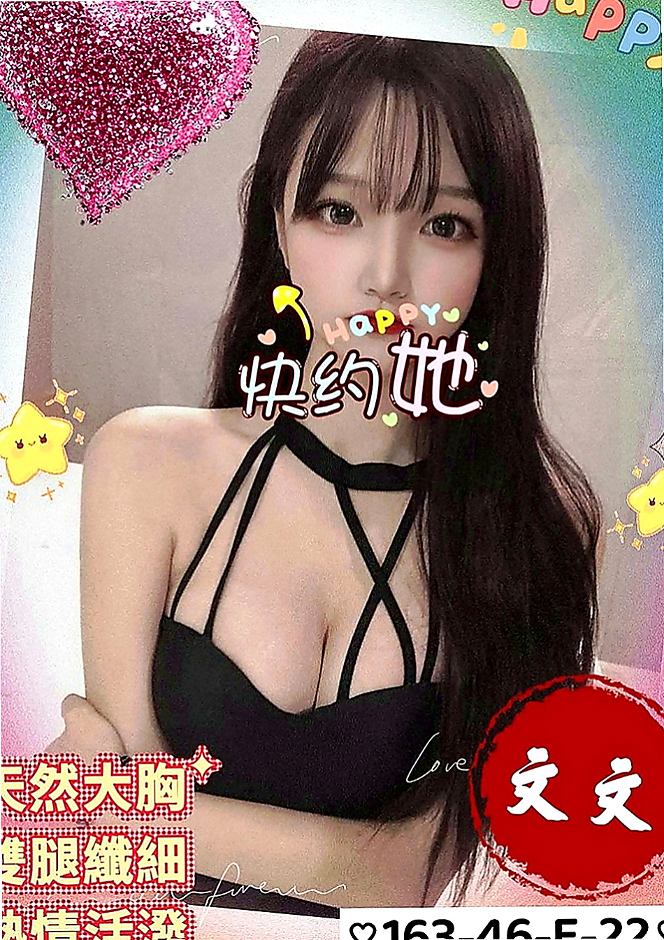蘆竹按摩全套：奶糖 |跑趴辣妹|164cm|45kg|D罩杯|20歲|可白人/毒龍 可親胸/雙飛   性格斯文 外表氣質 身材好