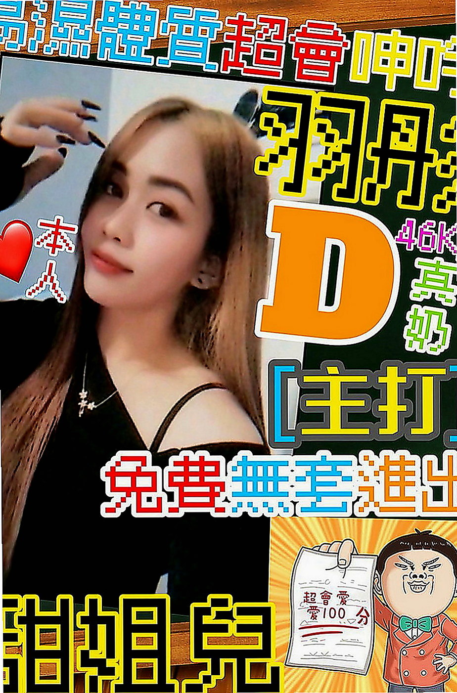 彌陀按摩：小叮噹 |淫蕩老師|163cm|47kg|C杯|20y|