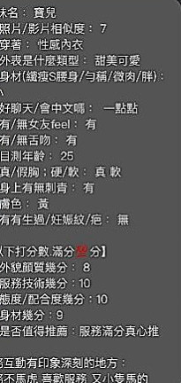 六甲叫小姐：香柔 |售樓小姐|163cm|43kg|D罩杯|21歲|狂野奔放型.挑逗您的心！ 無套輕熟女~服務好玩的開