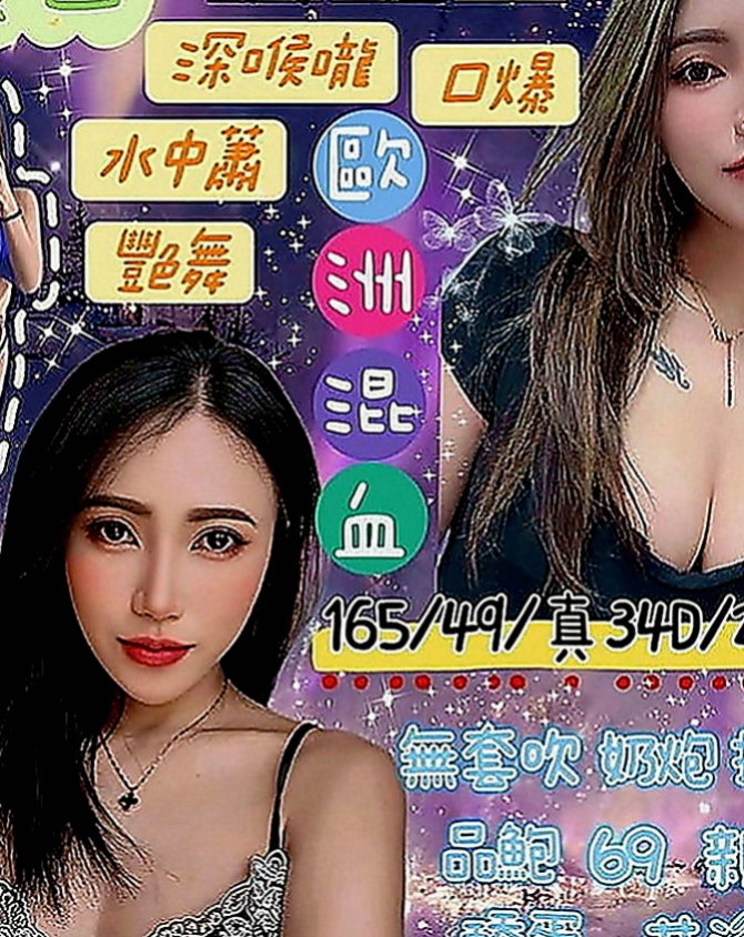台中外送服務：櫻桃 |火辣長腿正妹|169cm|54kg|D罩杯|20歲|搶購中..品質有保障 俏皮小隻馬、主動愛聊天